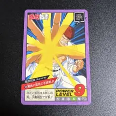 【当時物】冨樫義博 幽遊白書 カードダス スーパーバトルNo.146
