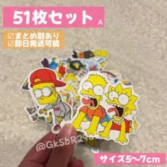 【即日発送可】シール ステッカー 51枚セット シンプソンズ
