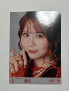 大場花菜 劇薬中毒 封入 生写真 イコラブ