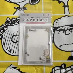 スヌーピー 硬質カードケース