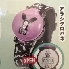 アラシクロバネ