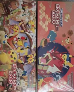 s*4様 ポケモンカードゲーム スペシャルBOX ヒロシマ トウホク2個