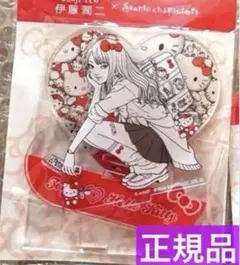 入手不可 伊藤潤二展×サンリオアクリルスタンド ギャル富江×ハロー
