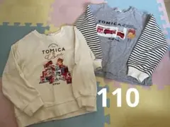 トミカとトム☆トレーナーセット　110