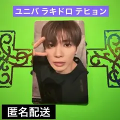 TOMORROW X TOGETHER テヒョン 大阪限定 ラキドロ TXT - メルカリ