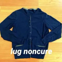 lug noncure ネイビー カーディガン