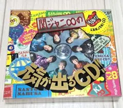 関ジャニ∞の元気が出るCD!! 初回限定盤A