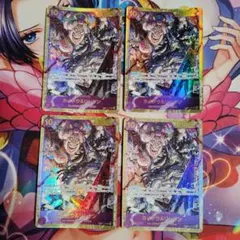 ワンピースカードゲーム　カイドウ＆リンリン　4枚セットのサムネイル