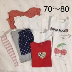 子供服 保育園着 ブランド有 トップス ズボン 10点 セット 70~80