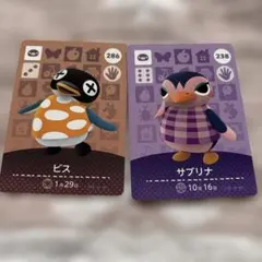 ビス、サブリナ　amiiboカード