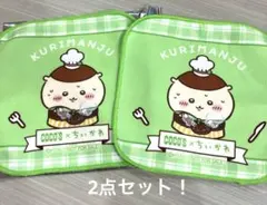 くりまんじゅう ちいかわ ココス 2点セット