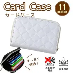 カードケース カード入れ レディース 大容量 可愛い スキミング防止 白 新品
