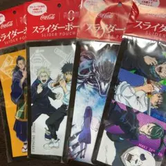 呪術廻戦☆スライダーポーチ4枚＋クリアファイルセット