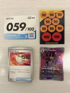 スタートデッキ100 バトルコレクション　No.059 ジュペッタ AR