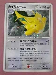 PSA9】カイリュー 秘境の叫び アンリミ 渦ホロ DP DPBP#180 - メルカリ