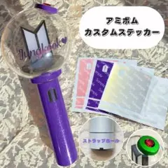 BTS カスタム ペンライト ステッカー