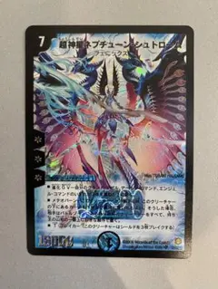 2026年最新】超神星ネプチューン・シュトロームの人気アイテム - メルカリ