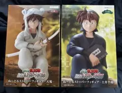 劇場版 忍たま乱太郎 ぬーどるストッパーフィギュア　土井半助 天鬼 2種セット
