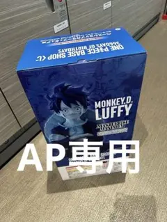 ワンピースベースショップくじ ルフィ ベースショップカラー賞 ラスト