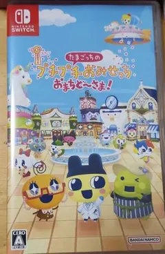 たまごっちのプチプチおみせっち　おまちどーさま！