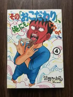 2026年最新】清野とおるの人気アイテム - メルカリ