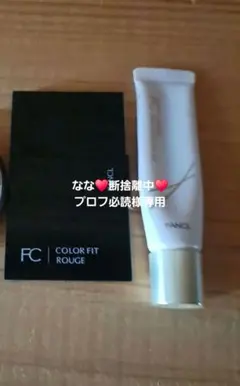 なな♥️断捨離中♥️プロフ必読様専用