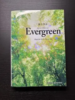 Evergreen