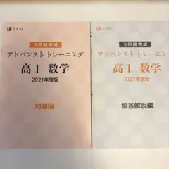 2026年最新】z会アドバンスト 高1の人気アイテム - メルカリ