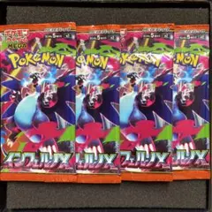 【未開封】　ポケモンカード　インフェルノx 4パック　8.69g〜8.66g