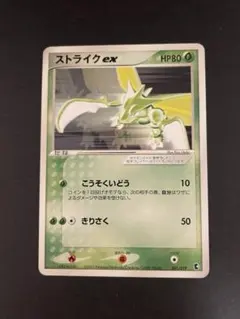 2026年最新】キモリ ポケモンカード スターの人気アイテム - メルカリ