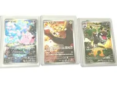 ポケモンカード ムニキスゼロ AR デデンネ ピッピ チゴラス