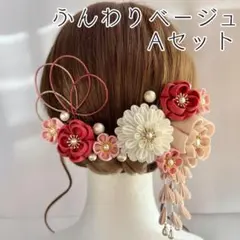 【ふんわりベージュAセット】つまみ細工　髪飾り【02】