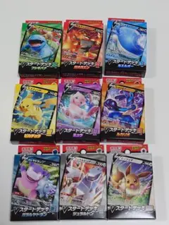スタートデッキ　まとめ売り　9個　ポケモンカード Pokemon（ポケモン） 【9種セット】 ポケモンカードゲーム