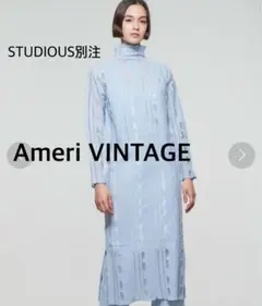 別注アメリヴィンテージ　シアージオメトリックニットロングワンピース★ライトブルー