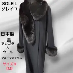 2025年最新】SOLEIL レディース ロングコートの人気アイテム - メルカリ
