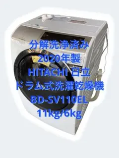 □HITACHIドラム型洗濯機補修部品【ベローズ】BD-V1 037《新品