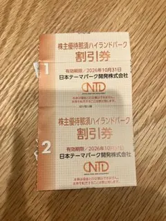 株主優待 那須ハイランドパークのサムネイル