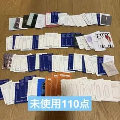 【未使用110点】スキンケア コスメ 試供品 サンプル
