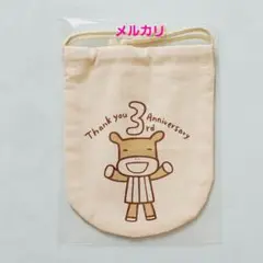 アランジアロンゾ　アランジミルク　　こうしちゃん　3周年記念品