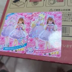 ひみつのアイプリ ゆめみるリカちゃんコーデ