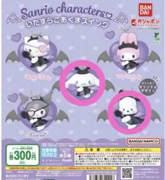 サンリオ いたずらこあくまスイング ポチャッコ シナモロール