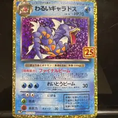 2026年最新】わるいギャラドス 25の人気アイテム - メルカリ