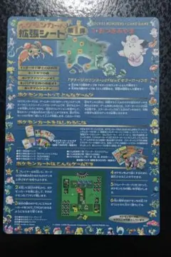 ポケモンカード 旧裏面 拡張シート 青版 おつきみやま #09 未剥がし