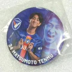 Ｖファーレン長崎 松本天夢 プレイヤーズ缶バッジ