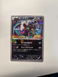 ダークライ/映画/プロモ/XY】DARKRAI 037/XY-P - メルカリ