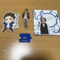 藤井流星　グッズまとめ売り