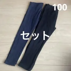 ユニクロ　UNIQLO H&Mキッズ レギンス 2枚セット ネイビー ブラック