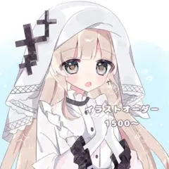 イラストオーダー 夢絵 ポストカード 受付中