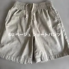 GU ベージュ ショートパンツ ウエストゴム ドローコード付きのサムネイル