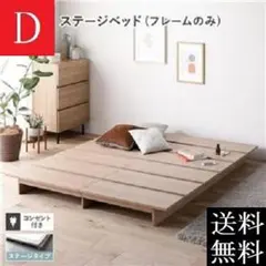 ◇無印良品◇ベッドフレーム◇ダブルサイズ◇大阪兵庫京都奈良滋賀和歌山◇ ◇無印良品◇ベッドフレーム◇ダブルサイズ◇大阪兵庫京都奈良滋賀